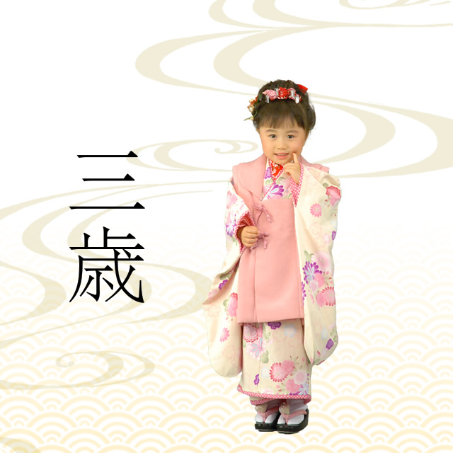 三歳用セット