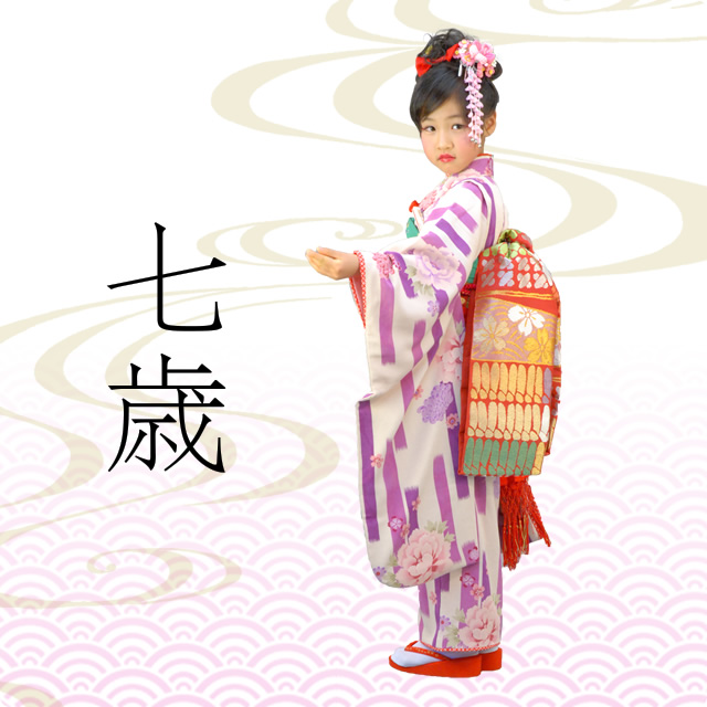 七歳用セット