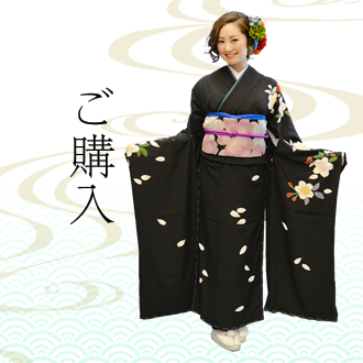 衣装のご購入